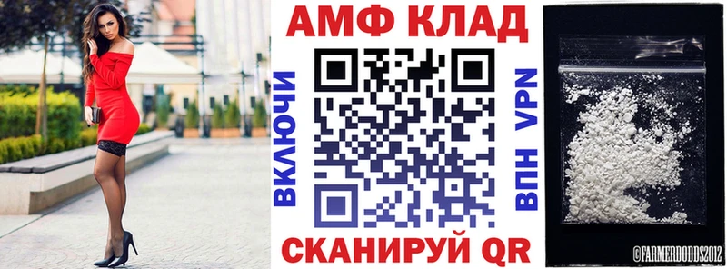 АМФ Розовый  Гурьевск 