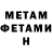 Метадон кристалл RandyCrimson44