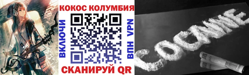 Кокаин Колумбийский  купить  цена  Гурьевск 