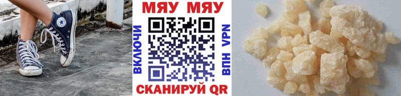 Меф 4 MMC Гурьевск