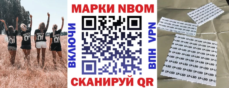 Марки NBOMe 1,8мг  Гурьевск 